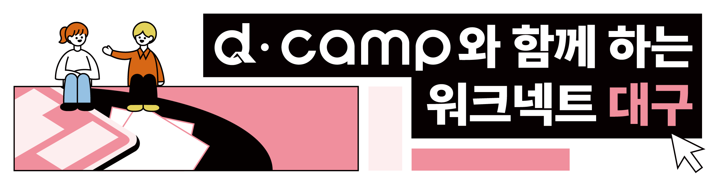 5월 대구 워크넥트
