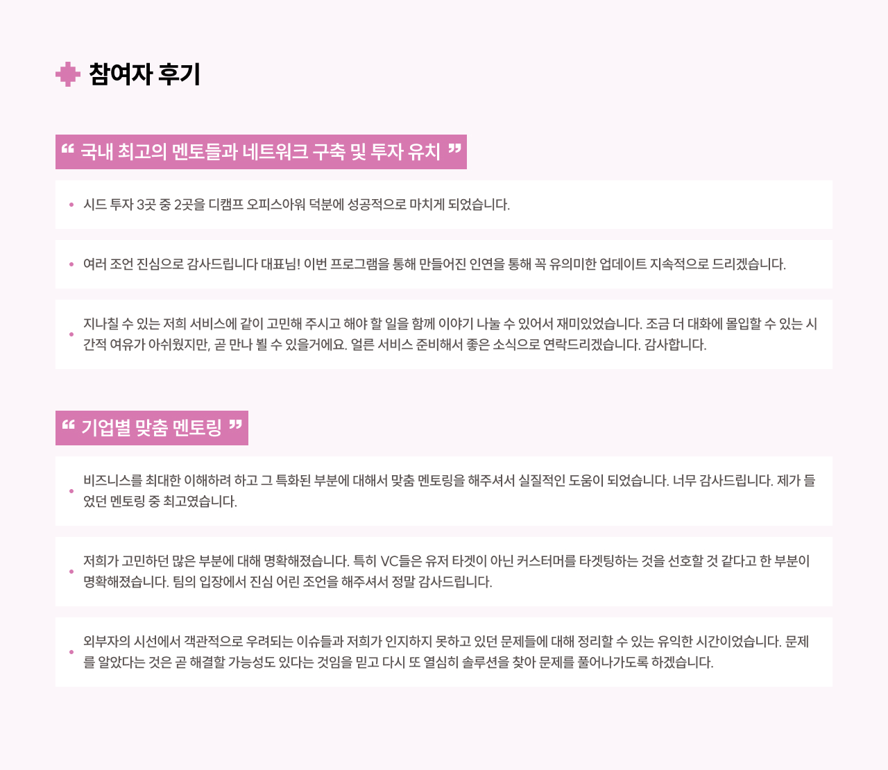 후기