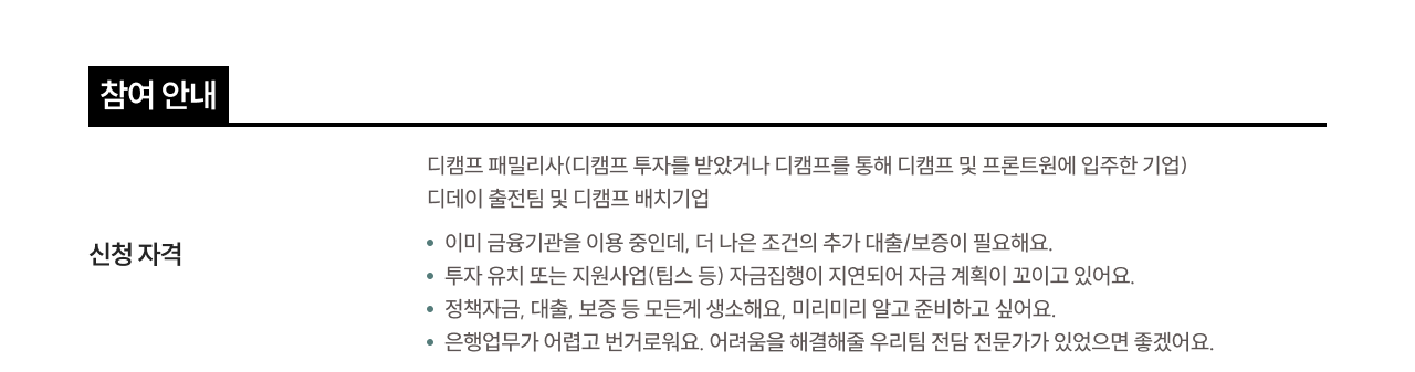 참여안내1