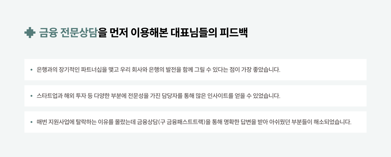 피드백