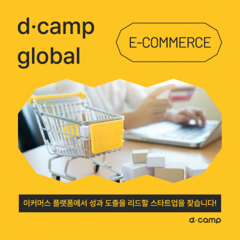 이커머스 플랫폼 뽀개기