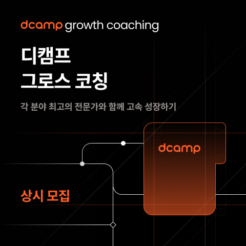 그로스코칭